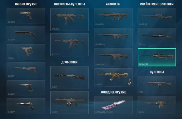 Bıçak 5Years|Beta Remaster, Vandal RGX, Sheriff Singularity tam yeniden bağlama, Satış, Platin 2, Ajanlar: 9, Skinler: 3