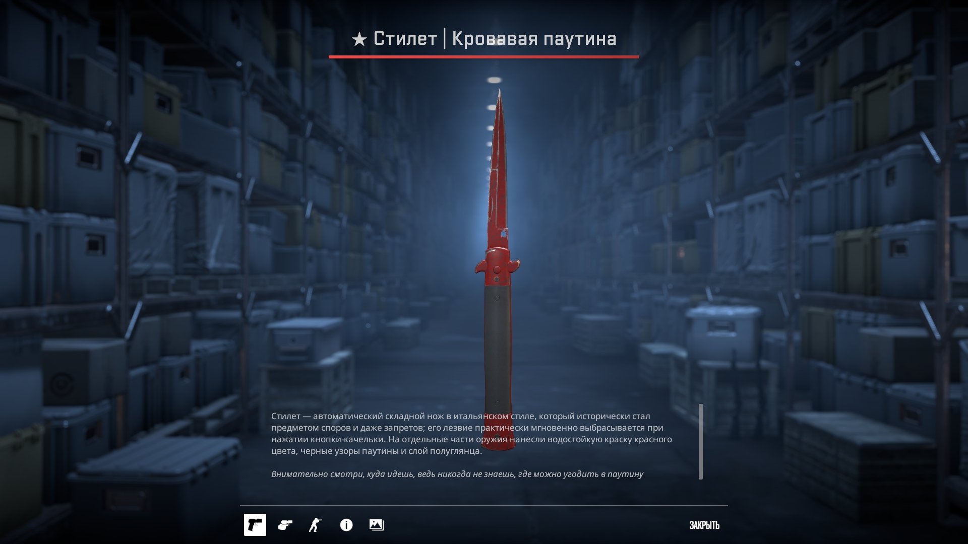 🟨 CS2 FACEIT✔ 🟨 STILETTO KNIFE "CRIMSON WEB" 🟨 FOR HOME AND CLUBS🟨 12 HOURS🟨, Rent, Available, Yes PRIME, FACEIT, 1260 ELO, With registration: Yes