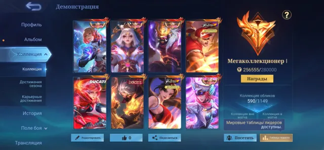 Top account for a top price, Sale, Rank: Mythical Immortal, Level: 79, Win rate: 55%, Heroes: 125, Skins: 590