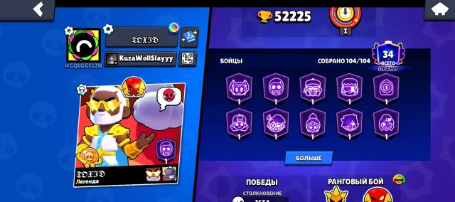 🔥 Brawl Stars Account for Sale 🔥, trophies 52000, brawlers 104, primes 34
