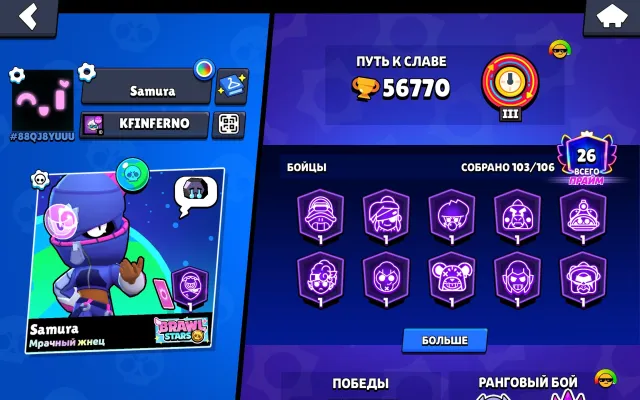 🏆57000🏆💝Brawler Lola💝🎫4 BP +🎫🌊19-11 POWER🌊🏮WINNER OTIS🏮🌠B-800🌠🎀14K BLINGS🎀🥷NINJA TARA🥷, 56770 trophies, 103 brawlers, 26 primes