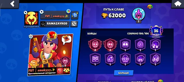 оч редкий корсар кольт 62к кубков, лега лига, 62000 кубков, 106 бравлеров, 3 праймов