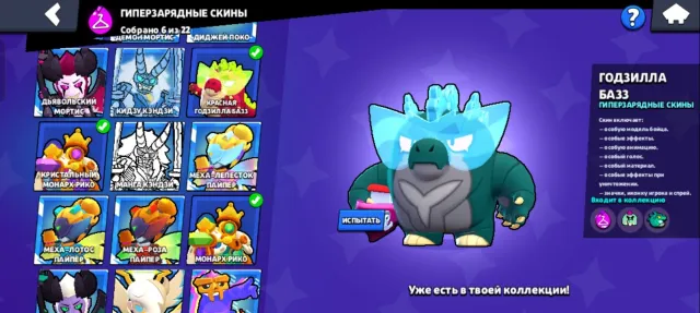 Account created in 2023 6 legendary skins, trophies 32, brawlers 69, primes 7