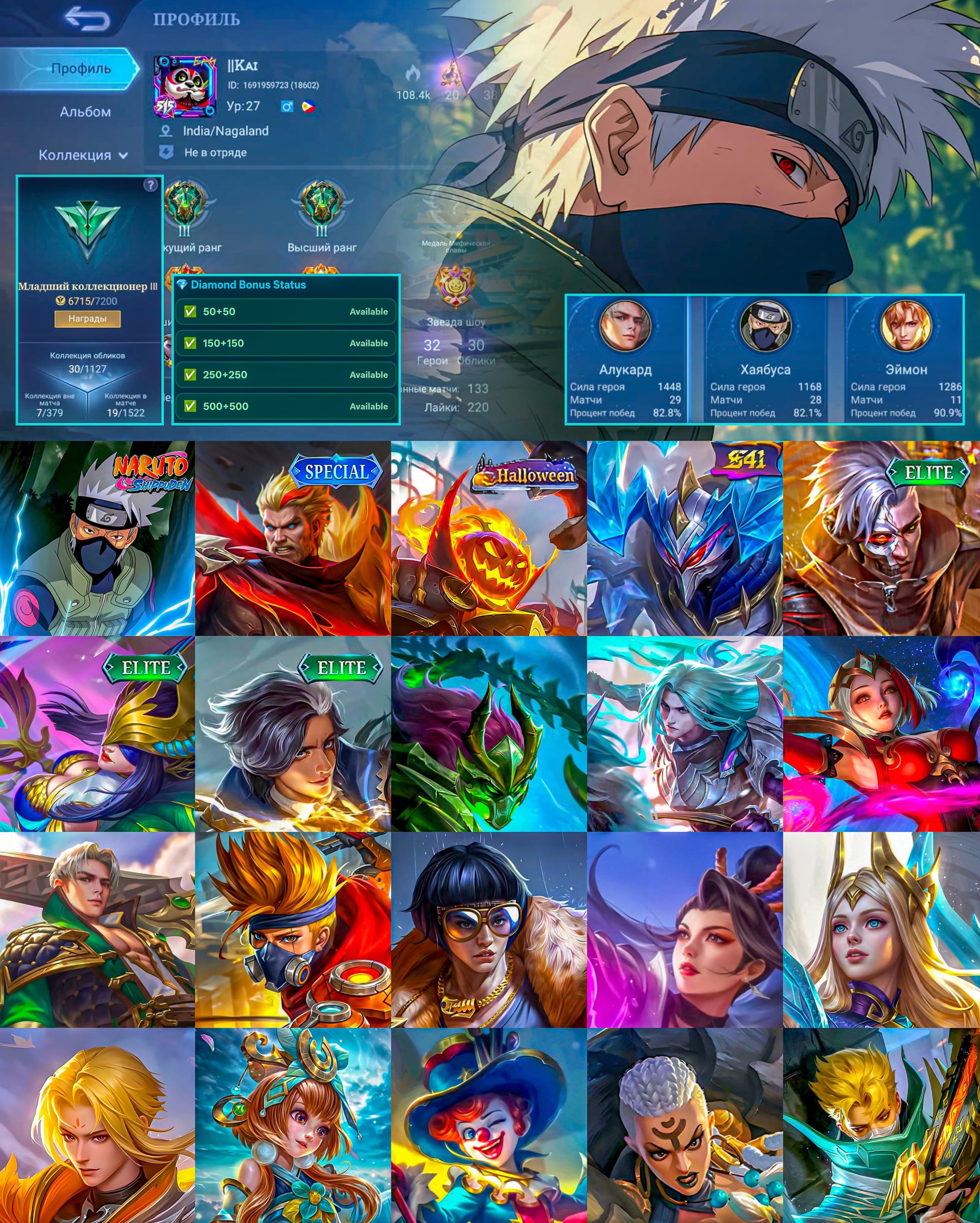 Kakashi Hayabusa Low Matches High WinRate, Double Diamonds, Global 🔥, Sale, Rank: Epic, Level: 27, Winrate: 73%, Heroes: 32, Skins: 30