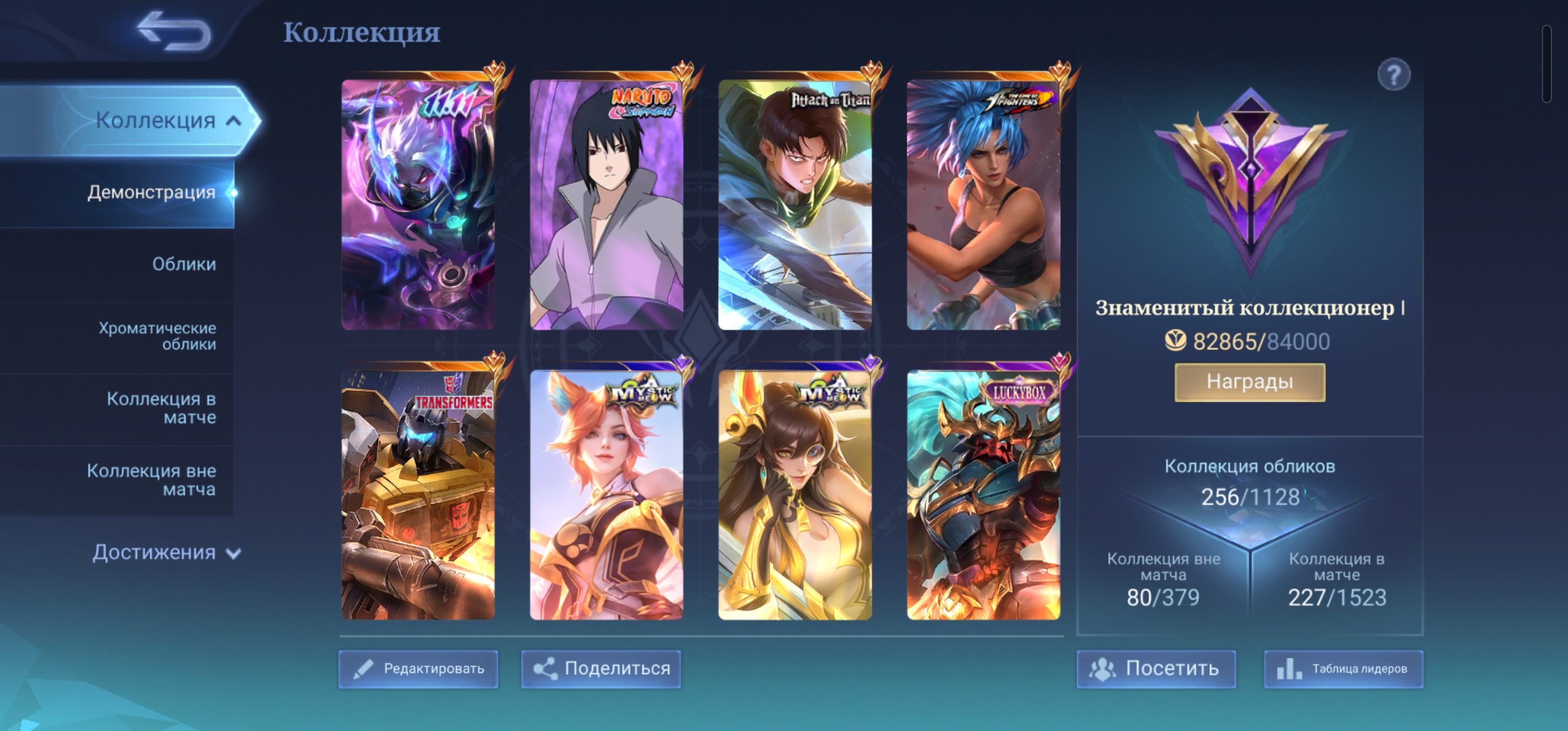 💖 2 MAGIC CORES FOR A LEGENDARY SKIN, 11.11 HAYABUSA, SASUKE, LEVI & GRIMLOCK 🟧, Sale, Rank: Master, Level: 51, Winrate: 69%, Heroes: 72, Skins: 256