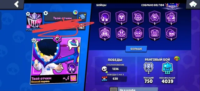 Old Brawl account with email included!!!, trophies 22777, brawlers 80, primes 10