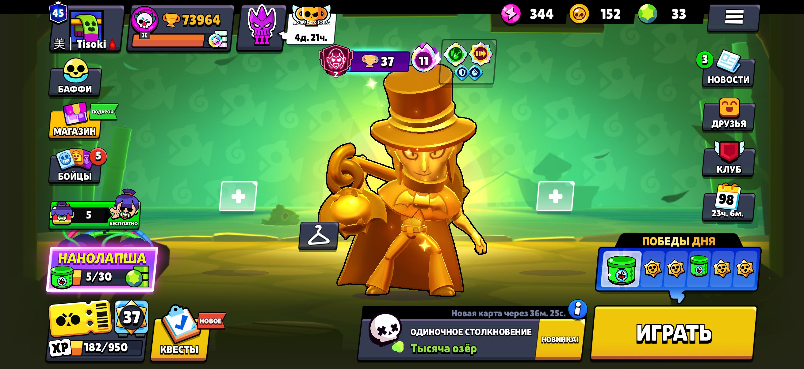 Cool acc bs 74000🔥 acc 2018, trophies 74000, brawlers 104, primes 45