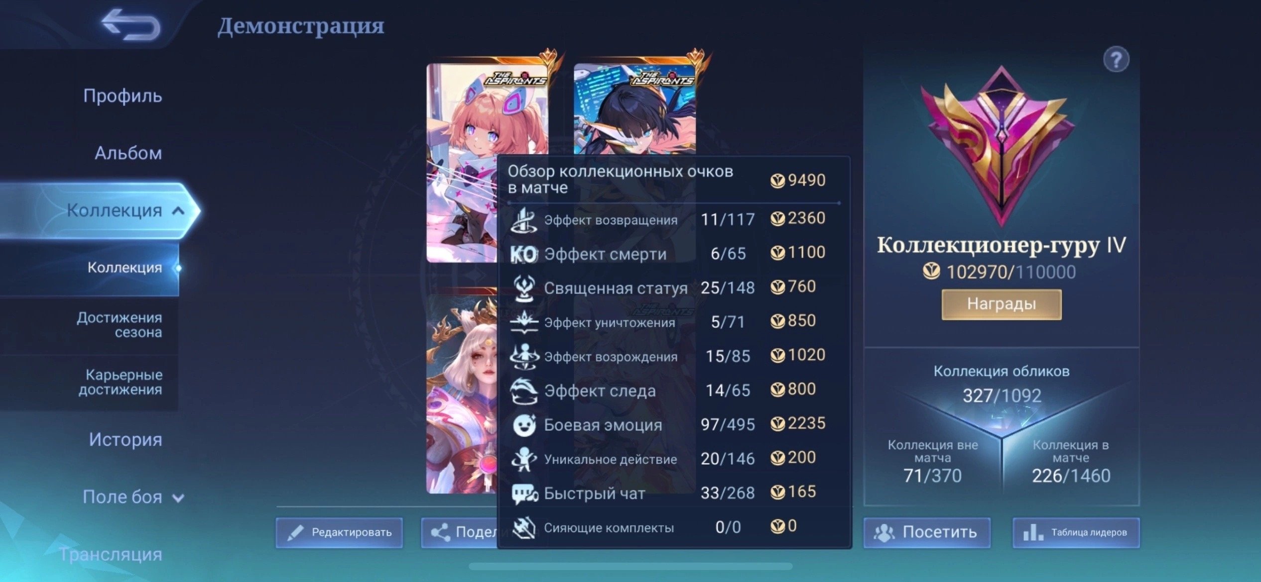 Sell an account with Ruby's Graduates, Guinevere, and Angel, Sale, Rank: Epic, Level: 41, Winrate: 52%, Heroes: 102, Skins: 327