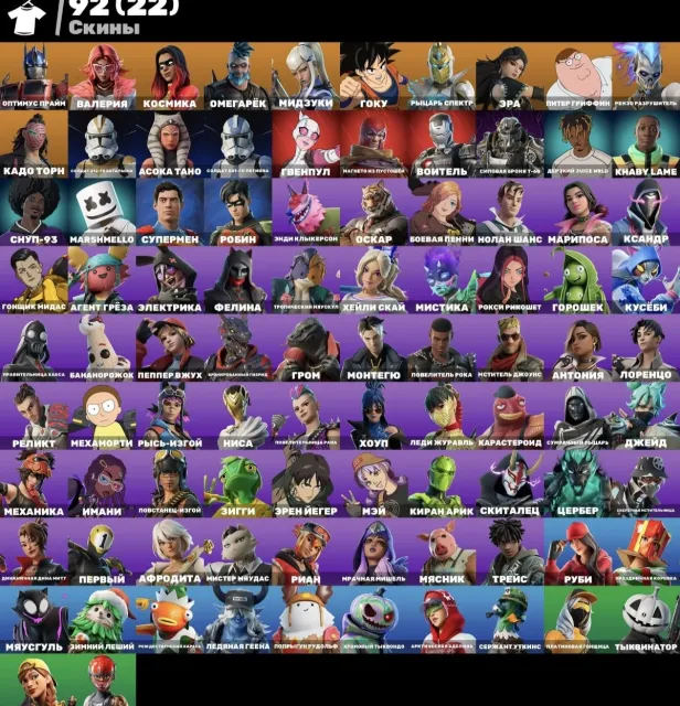 Top account, Sale, skins 92
