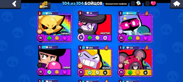 67700 cubes 28 prime, 30 brawlers have 11 power with hypercharges, trophies 67700, brawlers 104, primes 28