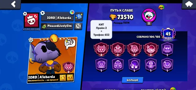 🗿🥭 Juicy account with a bunch of skins🥭🗿, 73510 trophies, 104 brawlers, 45 primes