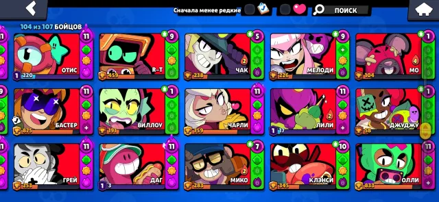 Fat account from 2020 with a lot of everything: skins, pins. 58k trophies, 104 brawlers., 58320 trophies, 104 brawlers, 15 primes