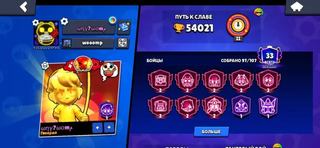 Account has 2 legendaries, 8 second primes, 54000 trophies, 97 brawlers, 33 primes