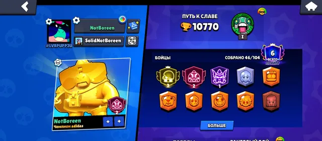 EDGAR 3 PRIME DUMMY, trophies 10770, brawlers 46, primes 6