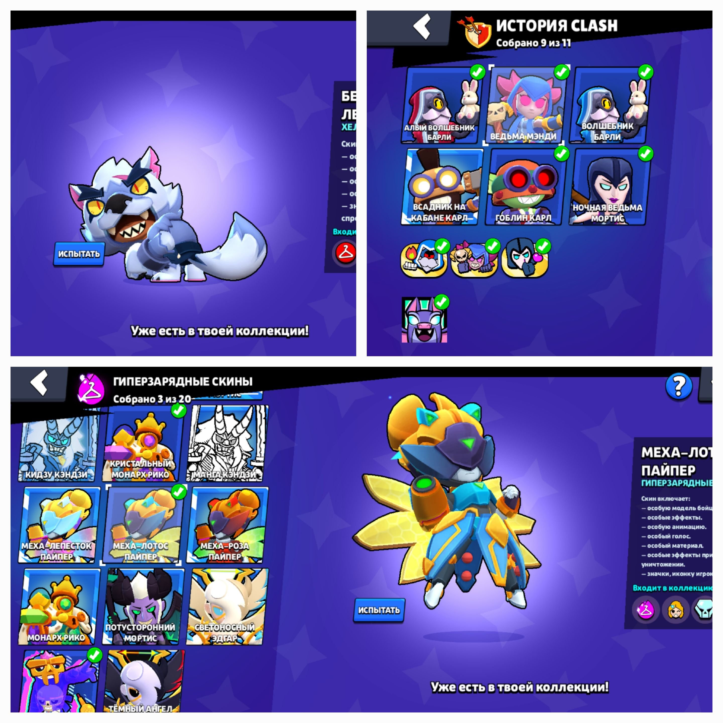 🎋60% CHEAPER DONATION [3 BP+]🎫|🎉LIMITED SKINS|LOTS OF DONATIONS🎋|300+ SKINS|RE-BINDING✅️|38-11🎊, trophies 66838, brawlers 102, primes 48