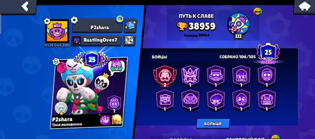 Fierce account | 34 11 power | 6 legendary and 18 mythic skins, 39000 trophies, 104 brawlers, 25 primes