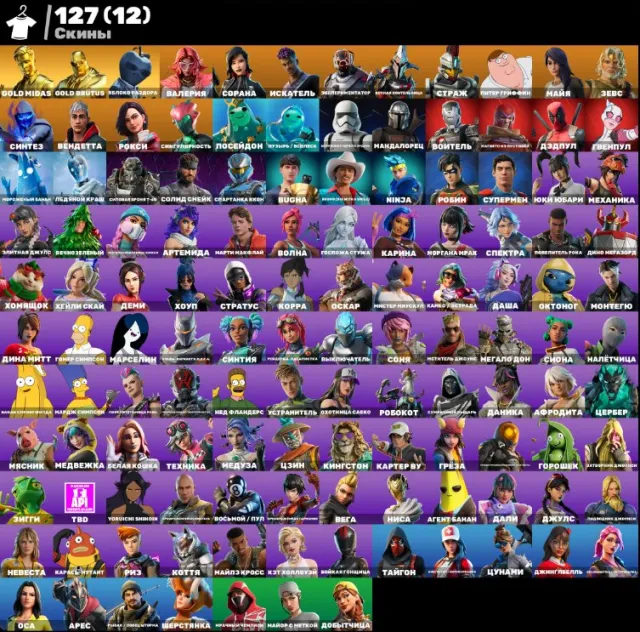 ⚡️BEST OLD ACCOUNT 🎯E-SPORTS WITH EMAIL CHANGE⚡️, Sale, skins 127