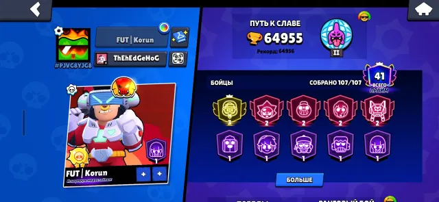 ❤️third price on shade❤️, 64955 trophies, 107 brawlers, 41 primes