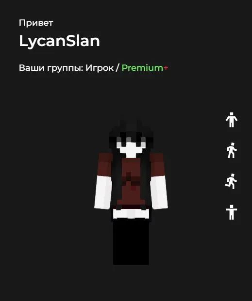 Account on Crystalix prem+, Sale, All account data