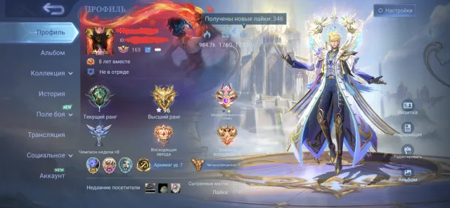 Selling an account with very good investments, Sale, Rank: Mythical Glory, Level: 163, Win rate: 49%, Heroes: 133, Skins: 598