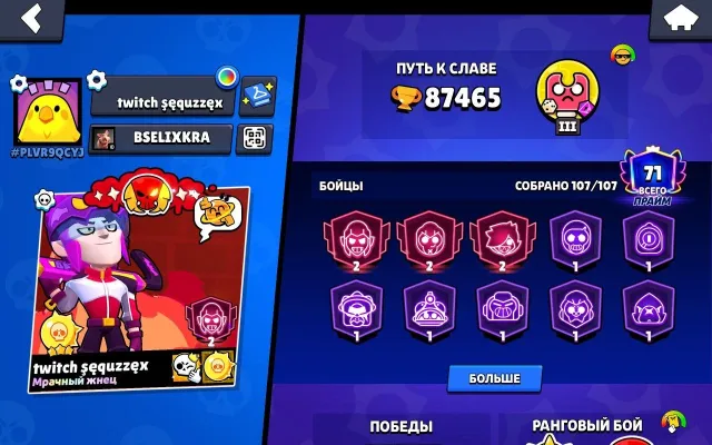 😈very good account with 5-time legendary 🤑, 85000 trophies, 107 brawlers, 71 primes