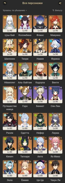 ✨Personal account!✨️34 event legi🔥Flins C2, Columbina, Spring, Odette + LEGEND CHOICE🎁, Any platform, Email linked, Lumine, Levelled up, AR 60