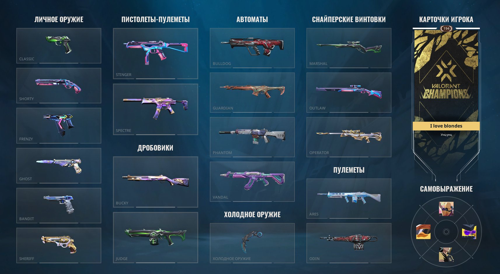 Selling a twink account with a Karambit Rgx and other purchased skins., Sale, Diamond 1, Agents: 20, Skins: 100