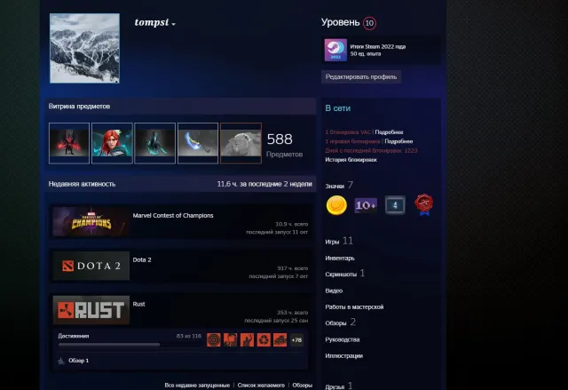 ❄️Je vends un compte personnel ❄️3 Arcanes❄️Venge, PA, TB❄️, Vente, 3900 MMR, 11000 honnêteté, 11000 politesse, 1000 matchs, 917 heures