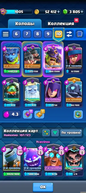 💎💸【 UKRAINIAN ACCOUNT 】💰🔥【 CHEAP PRICES 】, Arena 17, Level 1005, 6446 trophies, 108 cards, 16 legendaries, Available