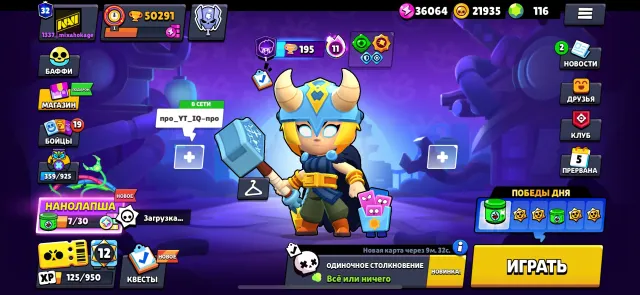 the account is very old, I bought 2 BP and many expensive skins. I'll send them by mail., trophies 50000, brawlers 101, primes 39