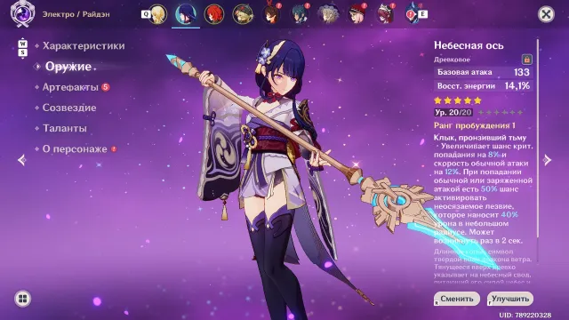 🦋Fly - START 🦋 RAIDEN + CELESTIAL AXIS🦋 Hydro 🦋 DILUC 🦋Standard 5⭐️character🦋All TP unlocked🦋, Any platform, Email linked, Lumine, Starter, AR 25