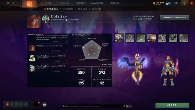 💜💝WENGA ARCANA💝HERO💝2461 MMR💝NATIVE EMAIL💝CALIBRATED💝AM PERSONALITY | 5 IMMORTAL💝🤍, Sale, 2461 MMR, 9021 integrity, 9021 politeness, 380 matches, 364 hours