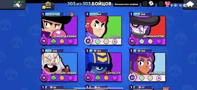 2020 account, 54M power, 38 titles. Open to offers, trophies 61841, brawlers 103, primes 37