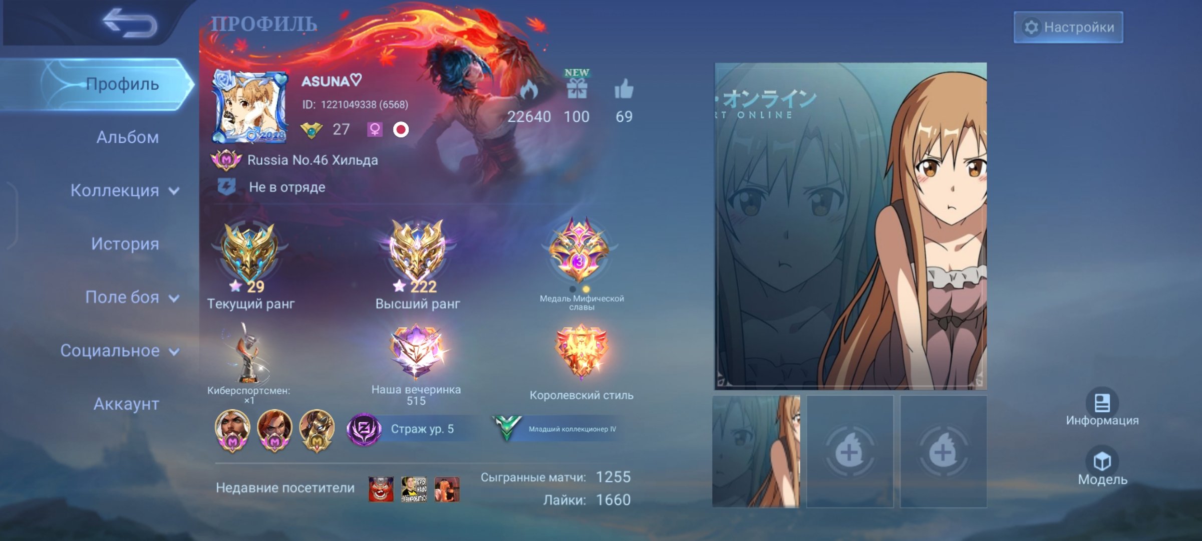 Alt account for use as a main (222*), Sale, Rank: Mythical Immortal, Level: 57, Winrate: 70%, Heroes: 54, Skins: 40