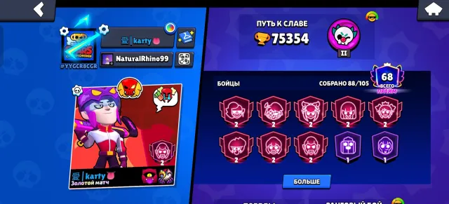 Nori on account, 6 second primes, 52k, trophies 75000, brawlers 88, primes 68