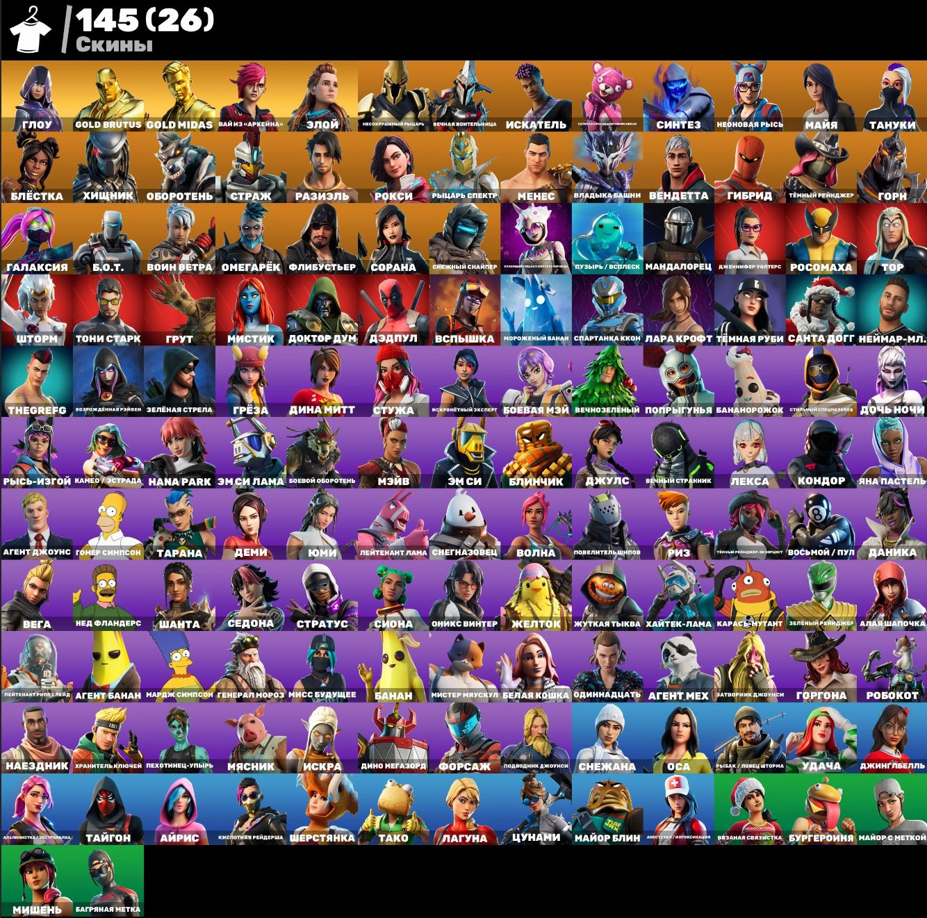 👑 💖INSTANT DELIVERY💎137 SKINS🎈TRAVIS SCOTT🎈ASTRO JACK🎈Midas (Gold)🎈Reaper🎈Take the Elf🎈FULL ACCESS💖👑, Sale, skins 137