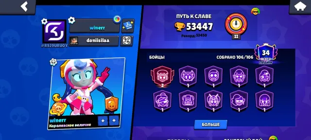 🎫BOUGHT 1 BP (just now)🎫📅2023📅🚀1 skin key🚀🌌45-11 power🌌🦖headless rider Stu 🦠, 53400 trophies, 106 brawlers, 34 primes