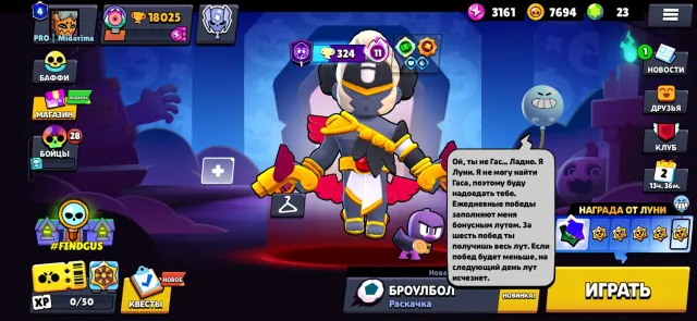 Brawl Stars account from 2019, 91 fighters, 23 gems, 6k coins in balance, 18000 trophies, 91 brawlers