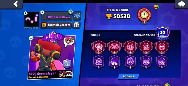 Account with 50k trophies, 97 brawlers, many skins, and 5 second primes, 50000 trophies, 97 brawlers, 20 primes