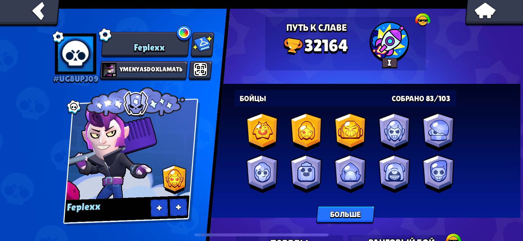 ⭐️ 𝟔𝟒 of 𝟏𝟎𝟒 ⭐🏆46970🏆 💎⚡️60+ SKINS💎⚡️4 2-ND PRIME💎⚡️20+ HYPERCHARGES💎⚡️CHECK DESCRIPTION💎⚡️, trophies 46970, brawlers 64