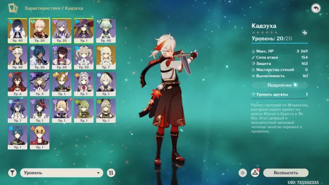 🆕19AR⭐Kazuha + Eula + Homa + Mona + Keqing + MC⭐50/90, Any platform, Email linked, Lumine, Starter, AR 19