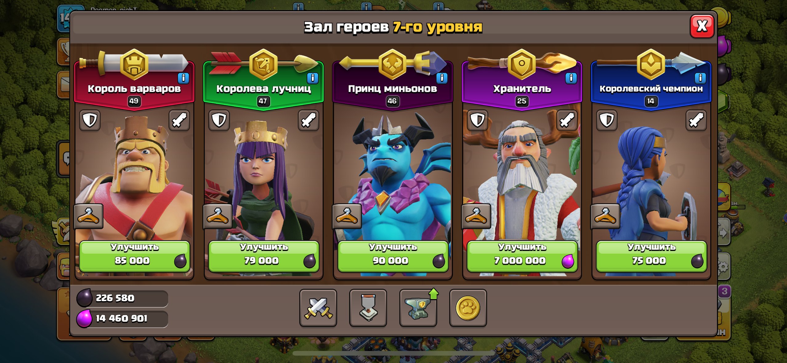 ✅✅✅Top account 13th full 2600 cups heroes 49/47/46/25/14✅✅✅, 13 TH