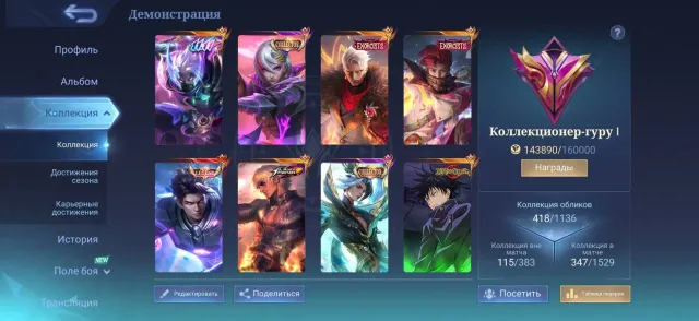 ⚜️Exzo Chong, Grenade|JJK Dzhulik|Kof Goose|Coll Ling Benka Darius⚜️See description ♦️, Sale, Rank: Legend, Level: 128, Win rate: 51%, Heroes: 133, Skins: 418