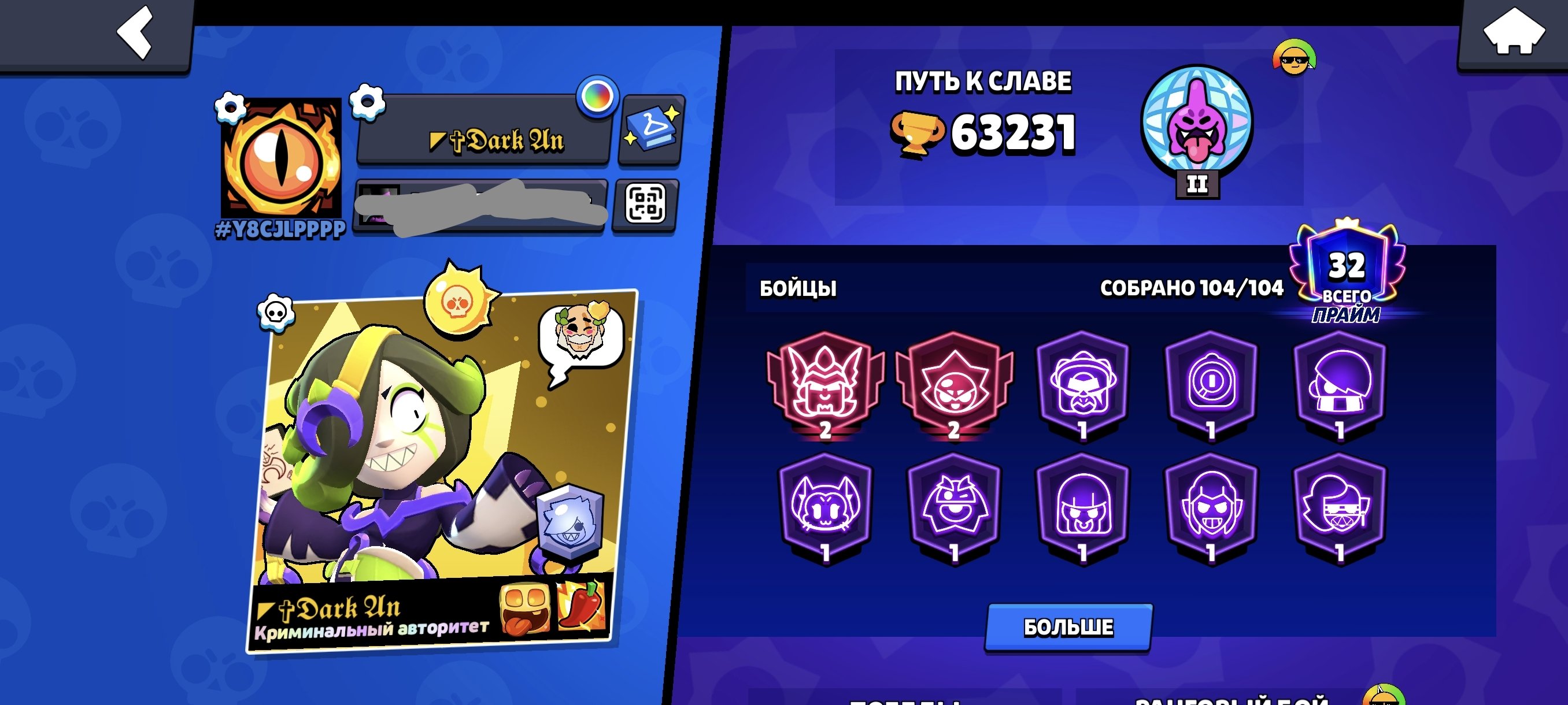 🏆 63231🏆 | ⚡[full access]⚡ | 👤 104/104👤| ⚡5 BP+ 🎫 | 💫 4 old BP🎫 | +405 skins 💎, trophies 63231, brawlers 104, primes 32