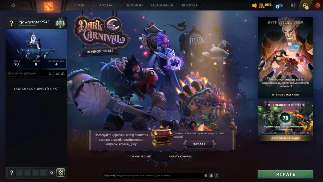 🔥【3340 MMR】🔥【RATED】🔥【INCENCY 11235】🔥【FIRST MAIL】🔥【AUTO DELIVERY】, Sale, 3340 MMR, 11235 Behavior score, 11235 вежливости, 155 games, 150 hours