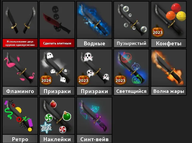 👑9,000 DONATIONS🩸RADIO+ELITE+DUAL KNIVES MM2💣 | 4 ANIMATIONS💎 528 LVL MM2🌀 AUTO DELIVERY🌀, Sale, Voice chat: No