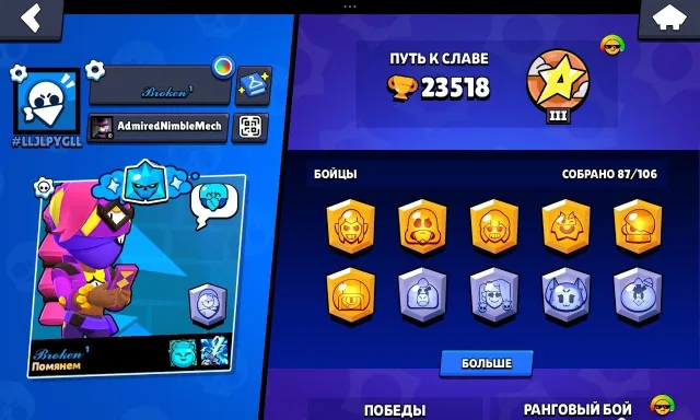 ✨23,518✨18-11 power✨87 OUT OF 106✨+Account in Clash Royale 9K✨, 23518 trophies, 87 brawlers