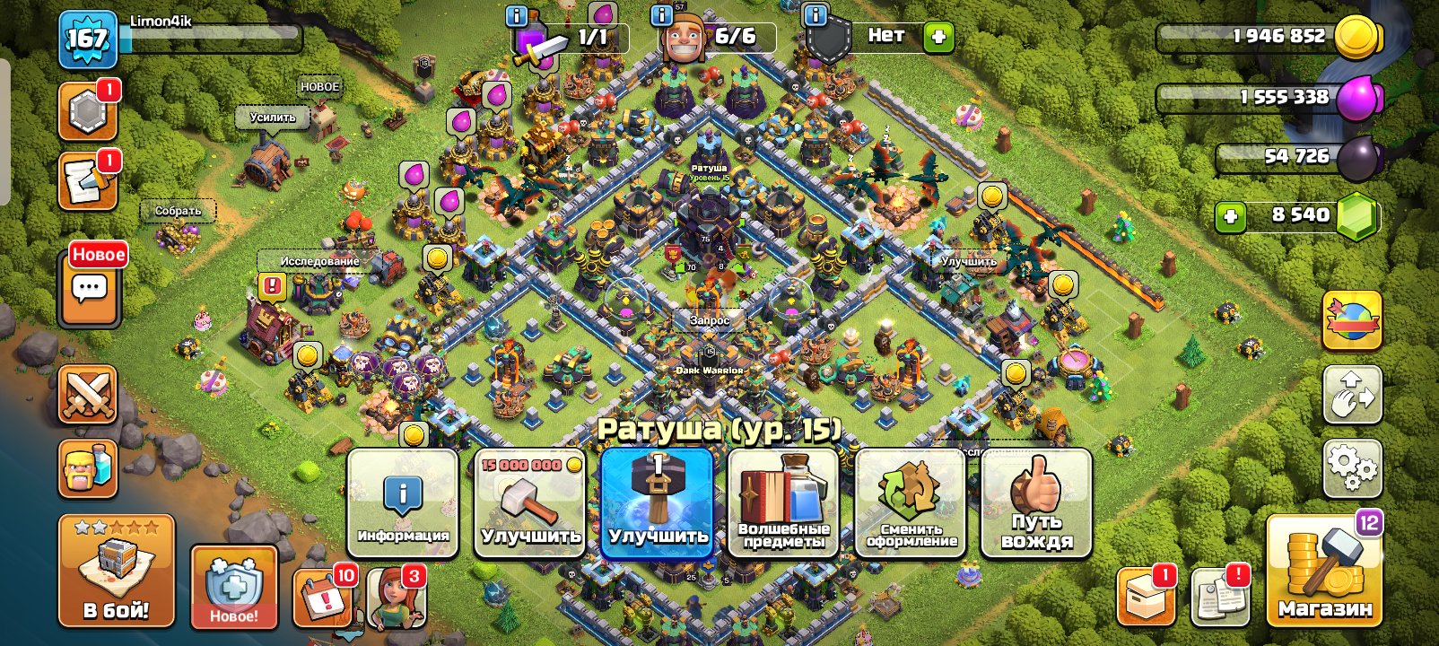 🔥 МУЛЬТИ-АКК 4 в 1 • CoC 15 ТХ (8540+ Гемов, 6 раб) • BS 25.4k кубков (78 бойцов) • CR 16 Арена, 15 TH Main Village, 9 TH Builder