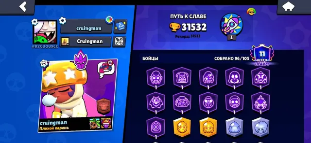 🔥🐸TOP ACC🔥🐸 2 ULTRA LEG, 12 LEG, 33 MYTHIC🔥🐸, trophies 31532, brawlers 96, primes 11