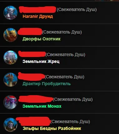 Продам EU аккаунт WoW Midnight. Отличная база для игры в новом сезоне., 90 уровень, Дворфы, Охотник